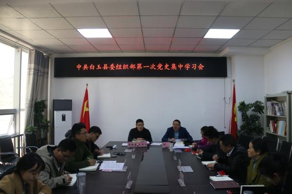 白玉县委组织部“三个坚持”扎实推动党史学习教育开好头起好步