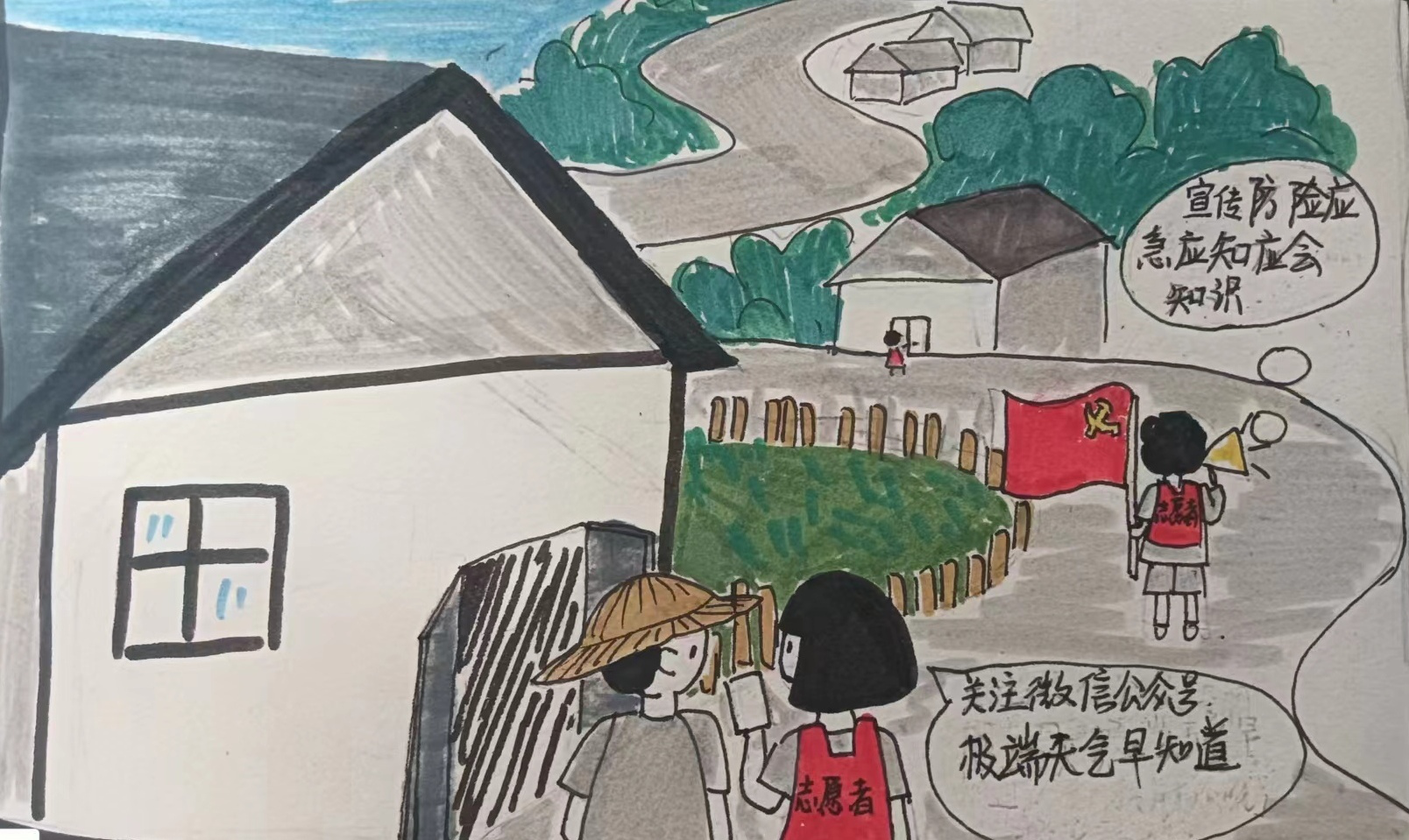 宣传知识.png